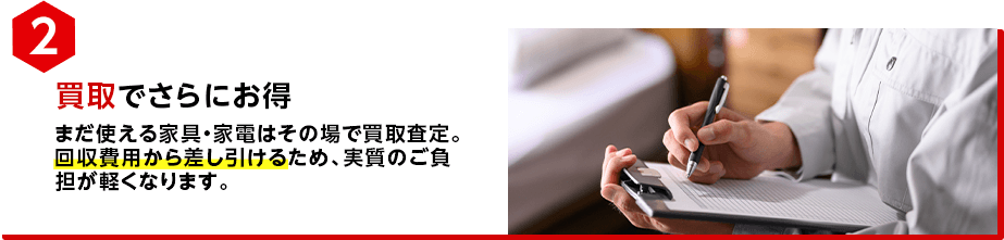 買取でさらにお得