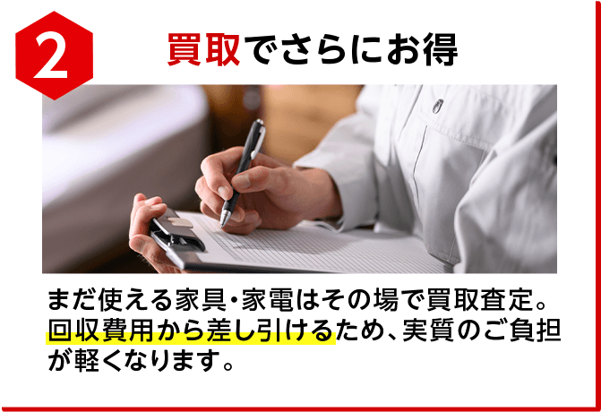 買取でさらにお得