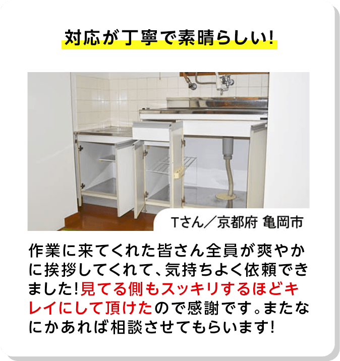 対応が丁寧ですばらしい！